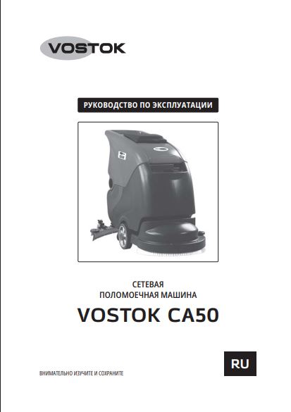 Обложка инструкции Soteco GS 3/78 CYC